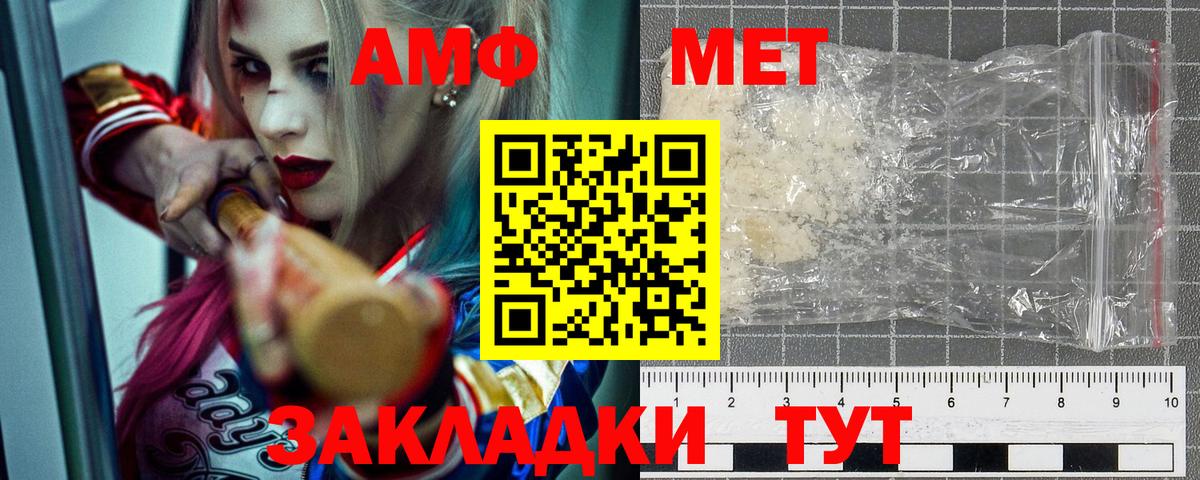 Amphetamine  АМФЕТАМИН 98%  Вход с VPN  Жуковский  Amphetamine 