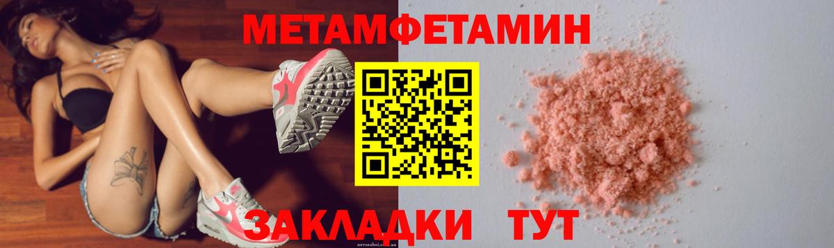 АМФЕТАМИН Розовый Жуковский