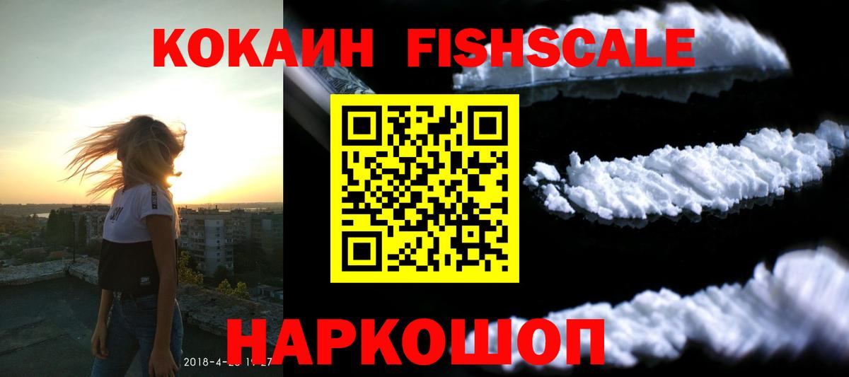 сколько стоит  Вход с VPN  КОКАИН 98%  Жуковский  КОКАИН 97% 