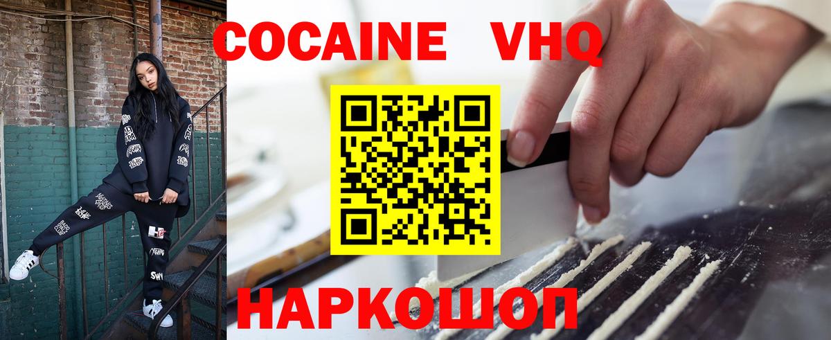 Cocaine Колумбийский Жуковский