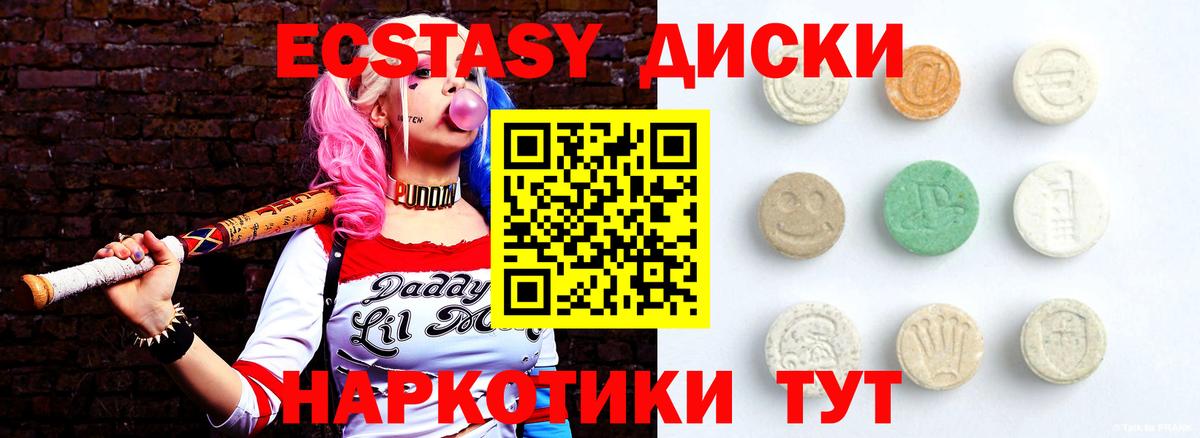 ЭКСТАЗИ 280мг  Вход с VPN  Жуковский  мега ONION  где найти   Ecstasy ешки  Экстази 