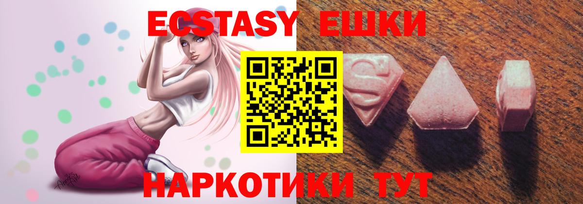 Экстази диски Жуковский