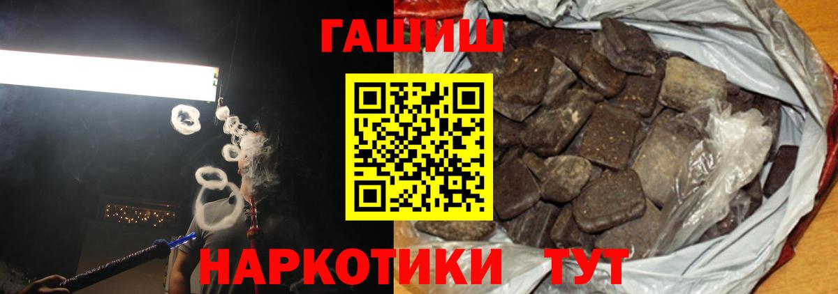 ГАШ убойный  где купить наркоту  ГАШИШ  Жуковский  Вход с VPN 