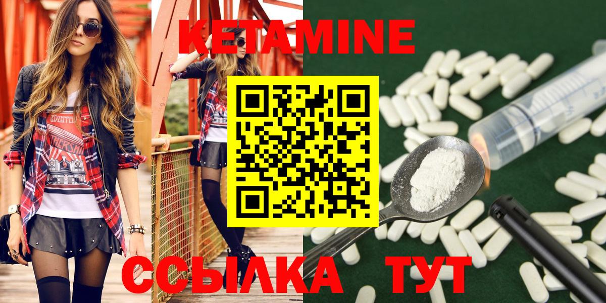 КЕТАМИН VHQ Жуковский