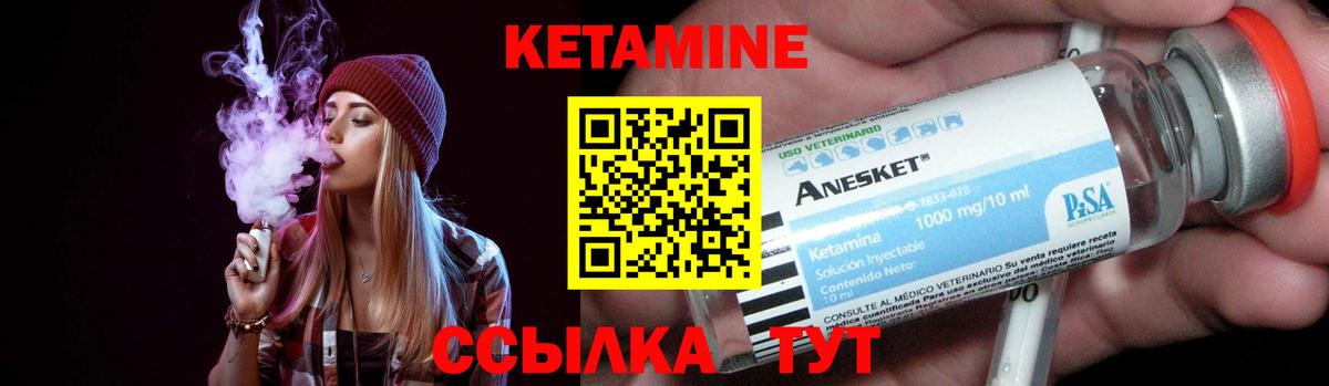 Кетамин ketamine  Вход с VPN  МЕГА как зайти  Кетамин VHQ  Жуковский 