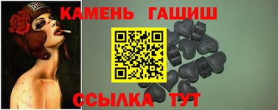 синтетический гашиш Краснодар