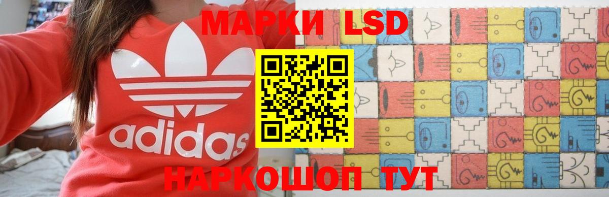 Лсд 25 экстази кислота Жуковский