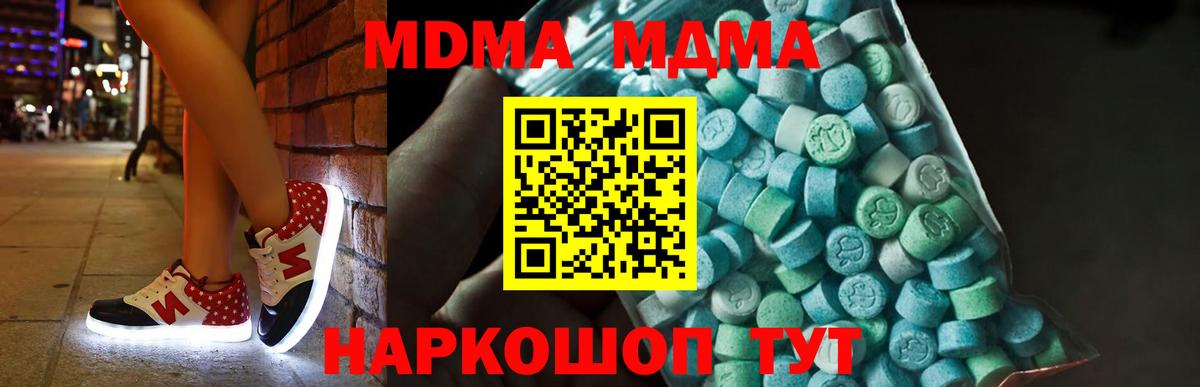 Жуковский  МДМА VHQ  MDMA crystal  MDMA  Вход с VPN 