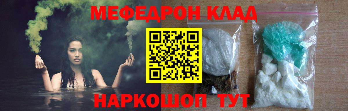 Меф мука Жуковский