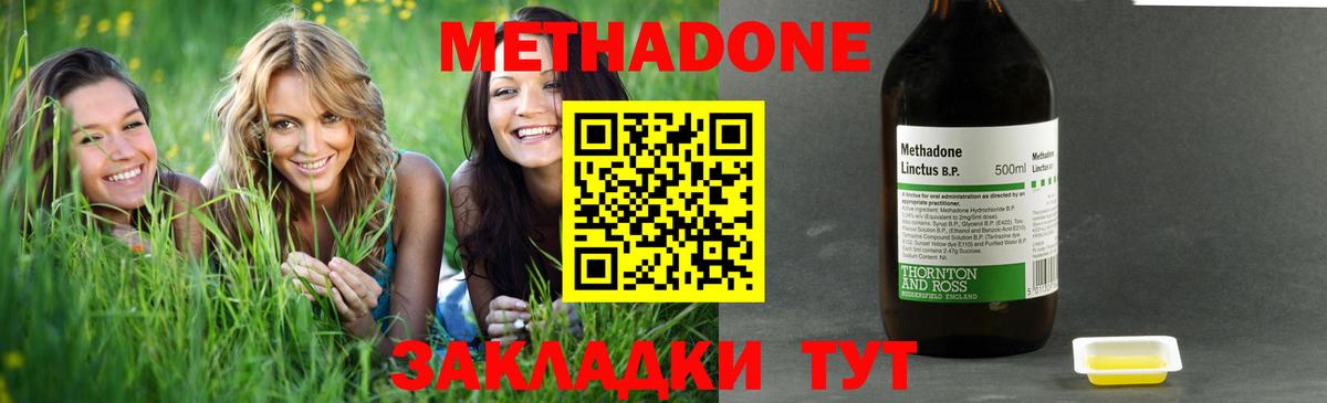 Жуковский  Метадон белоснежный  Вход с VPN 
