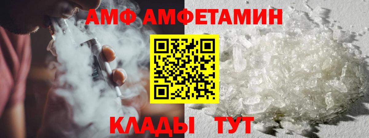 МЕТАМФЕТАМИН мет Жуковский