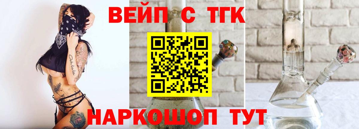 Дистиллят ТГК гашишное масло  Вход с VPN  Дистиллят ТГК жижа  Жуковский 