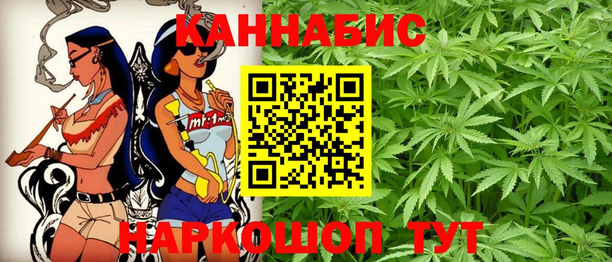 Шишки марихуана SATIVA & INDICA  Каннабис гибрид  Бошки марихуана планчик  Вход с VPN  Жуковский 